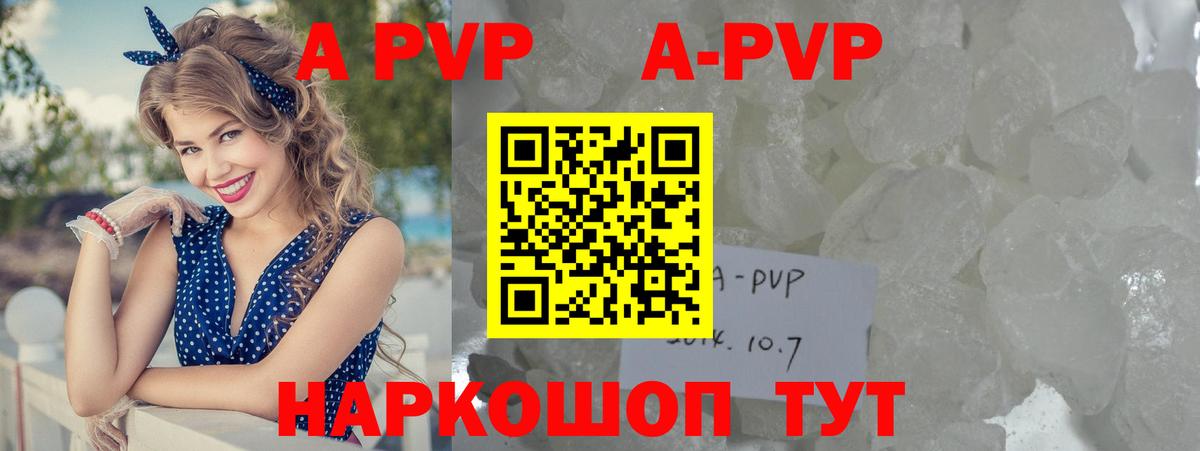 Карачаевск  Альфа ПВП СК  А ПВП VHQ  Альфа ПВП  закладки  A PVP VHQ  Вход с VPN 