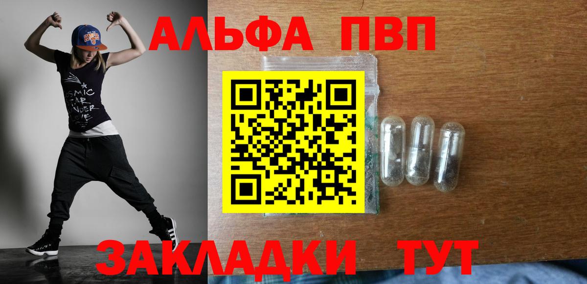 Alfa_PVP крисы CK Карачаевск