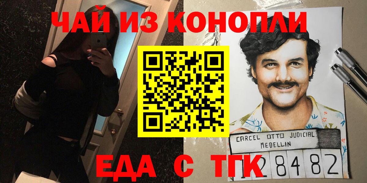 Canna-Cookies конопля  Вход с VPN  Карачаевск 