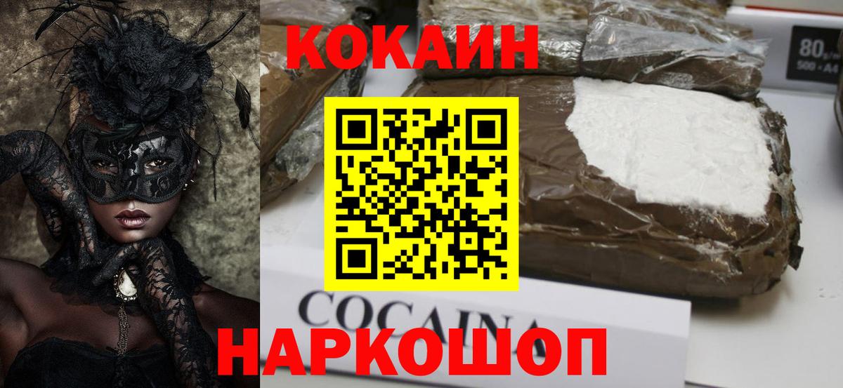 КОКАИН Эквадор Карачаевск