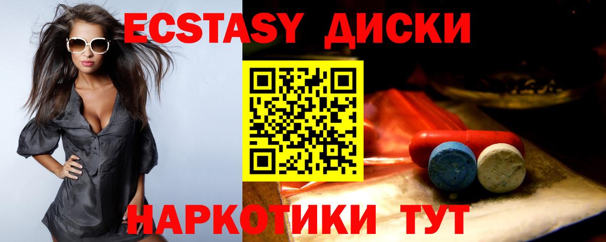 Ecstasy TESLA Карачаевск