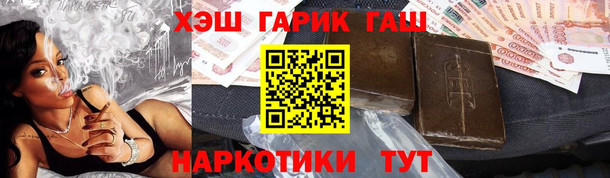 Гашиш hashish  Вход с VPN  Карачаевск 