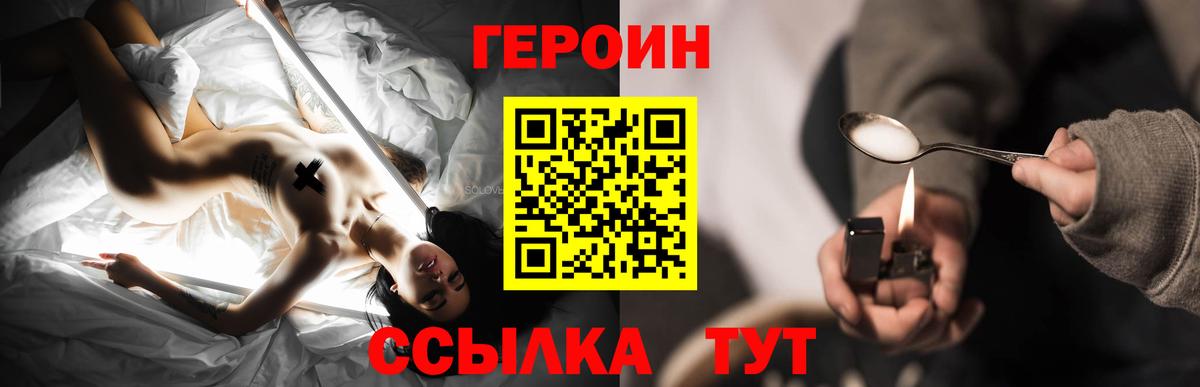 Героин  Вход с VPN  Карачаевск  ГЕРОИН хмурый 