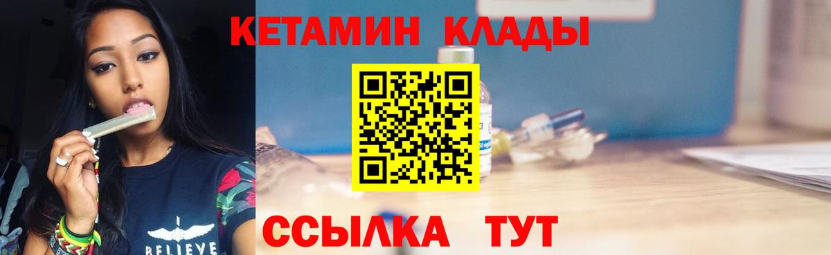 КЕТАМИН ketamine Карачаевск