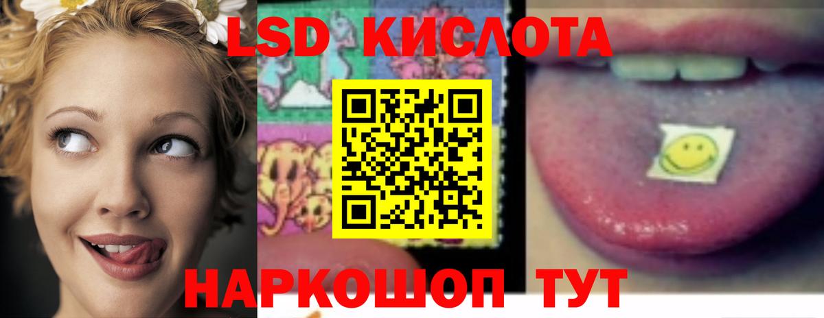LSD-25 экстази  ЛСД экстази ecstasy  LSD-25 экстази кислота  Вход с VPN  Карачаевск 
