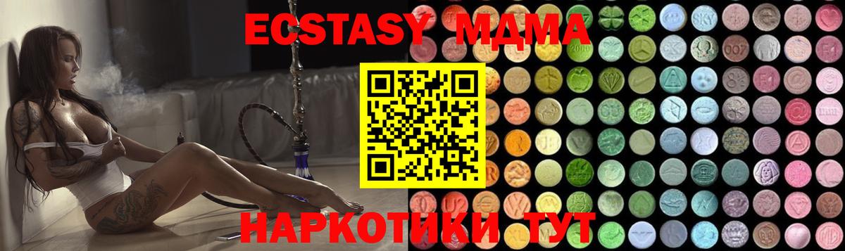 MDMA crystal  MDMA Molly  Вход с VPN  МДМА  Карачаевск 