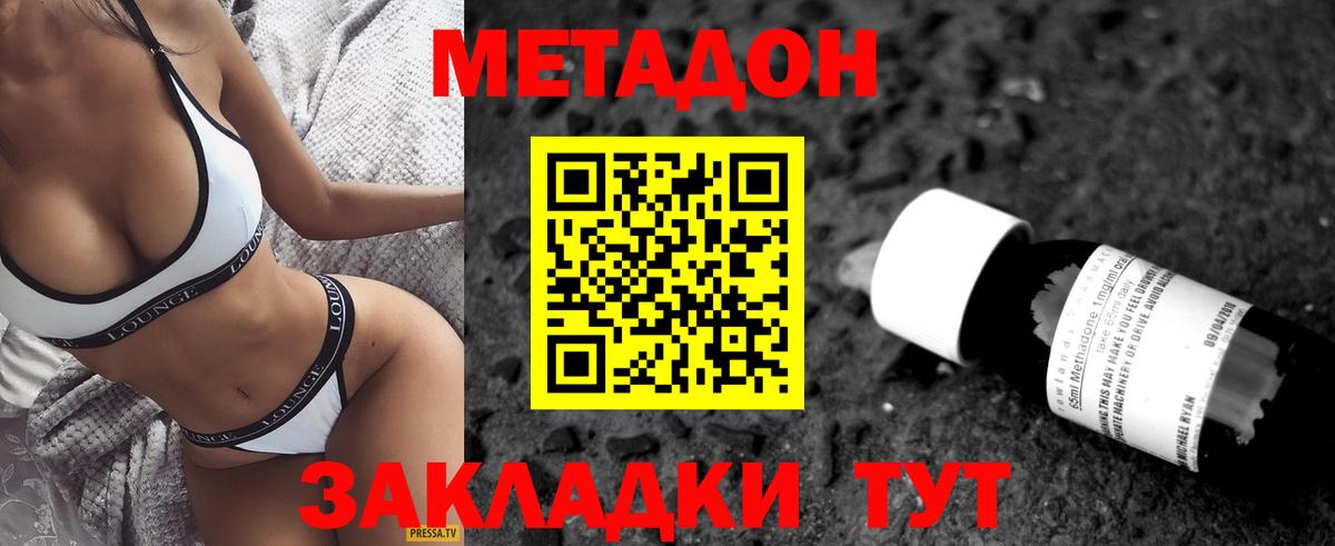 Карачаевск  Метадон VHQ  Метадон VHQ  Вход с VPN 