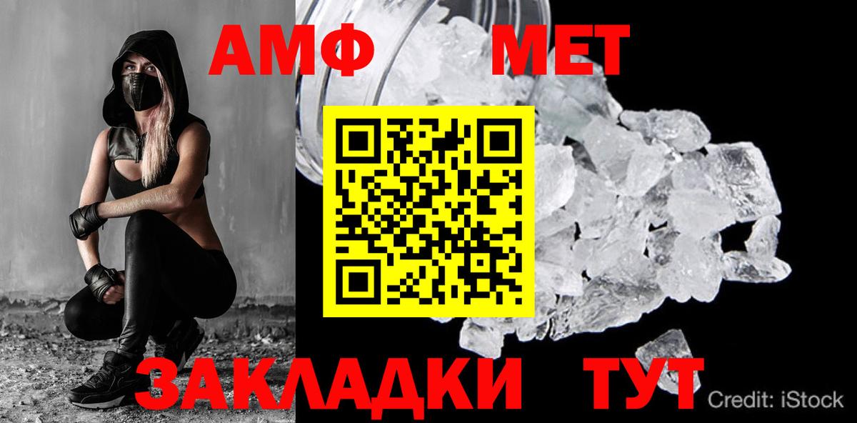 Первитин винт  Вход с VPN  Карачаевск 