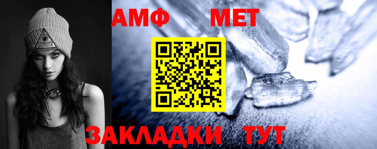 МЕТАМФЕТАМИН кристалл Карачаевск