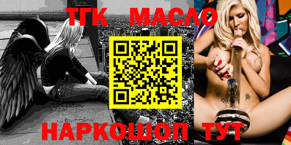 Дистиллят ТГК THC oil Карачаевск