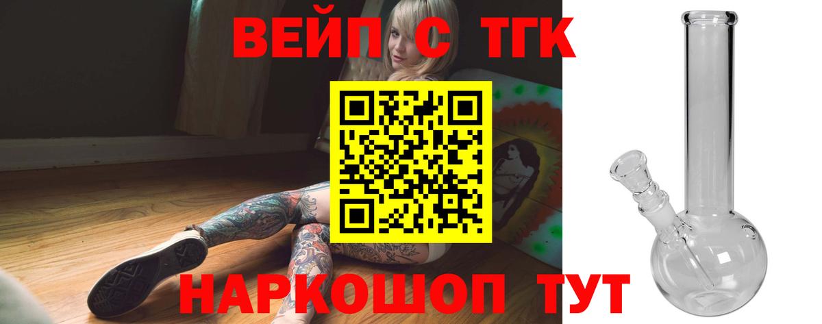 Карачаевск  наркота  Вход с VPN  Дистиллят ТГК концентрат  ТГК жижа 